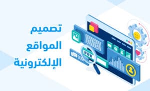 شركة Web Cave أفضل شركة تصميم مواقع في دبي في الإمارت العربية المتحدة