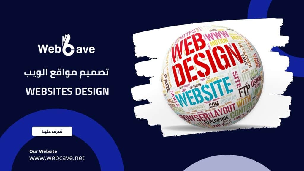 تصميم مواقع الويب Websites design