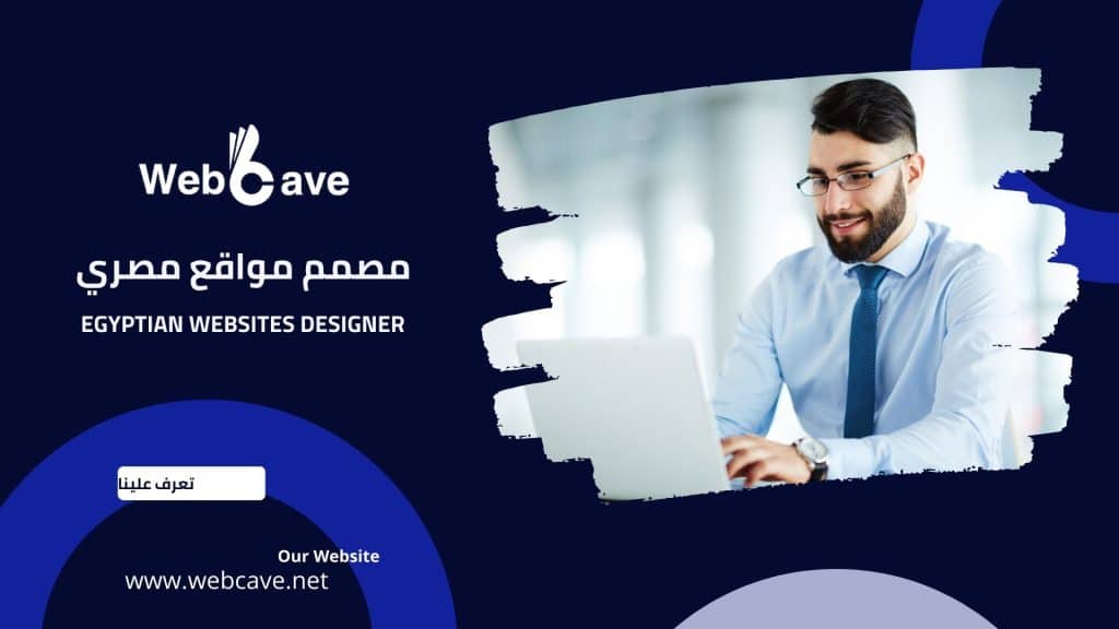 أفضل مصمم مواقع مصري Egyptian websites designer